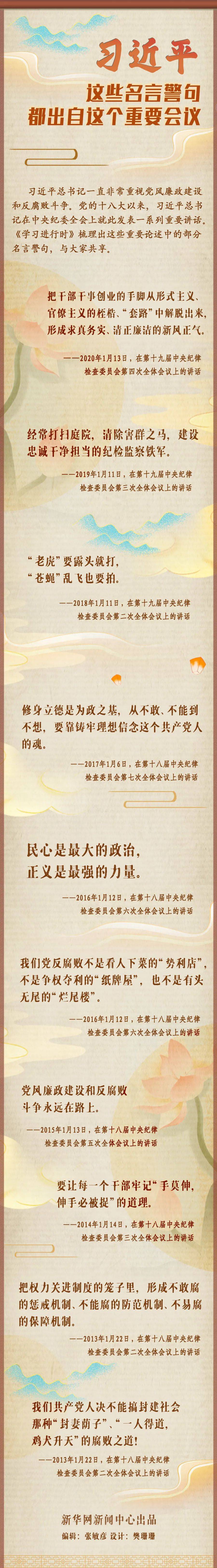 特别关注 习近平这些名言警句 都出自这个重要会议 唐贵炎