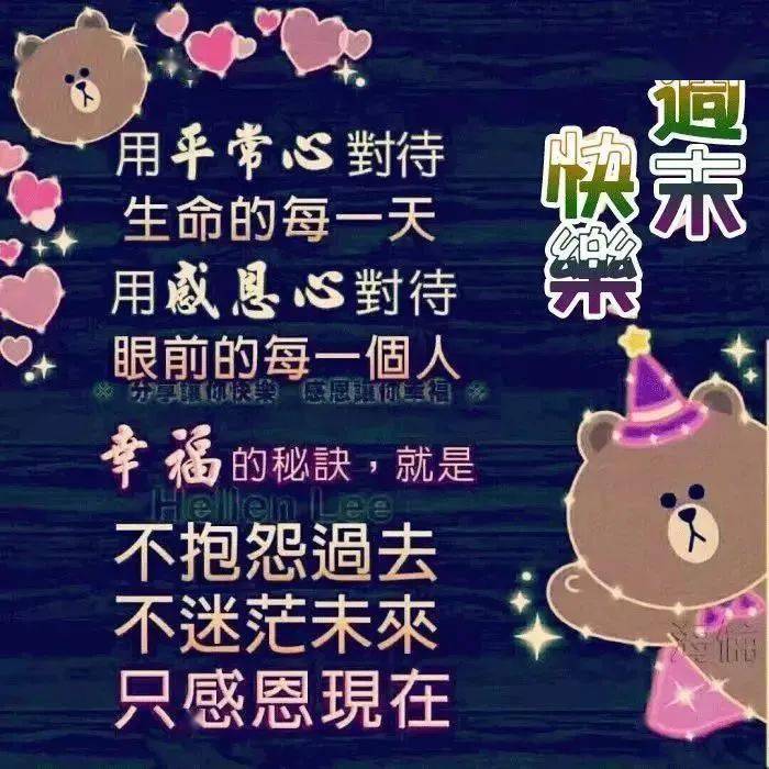 朋友圈群发早上好暖心问候语短信非常好看的早上好动态表情图片分享