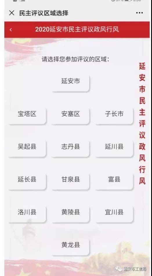 延安人口2020_2020人口普查