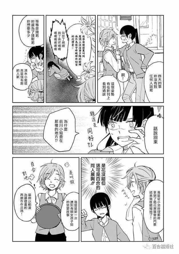 gl卖百合漫画的时候遇到了女同事然后就ol百合