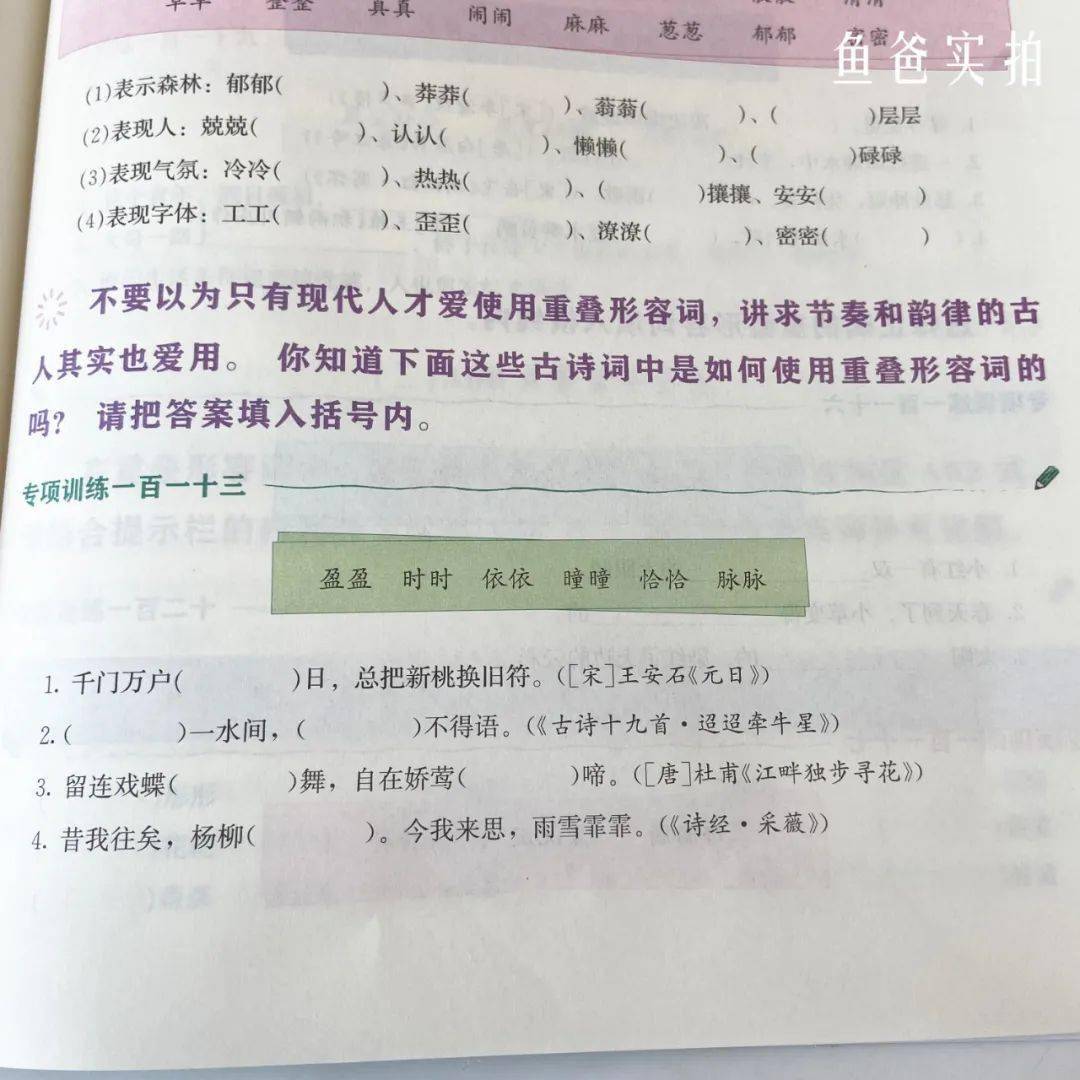 冷冷什么成语_成语故事图片(3)