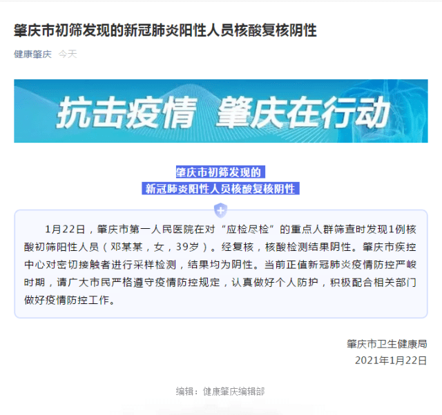 2021罗定人口多少_罗定2021疫情图片(2)