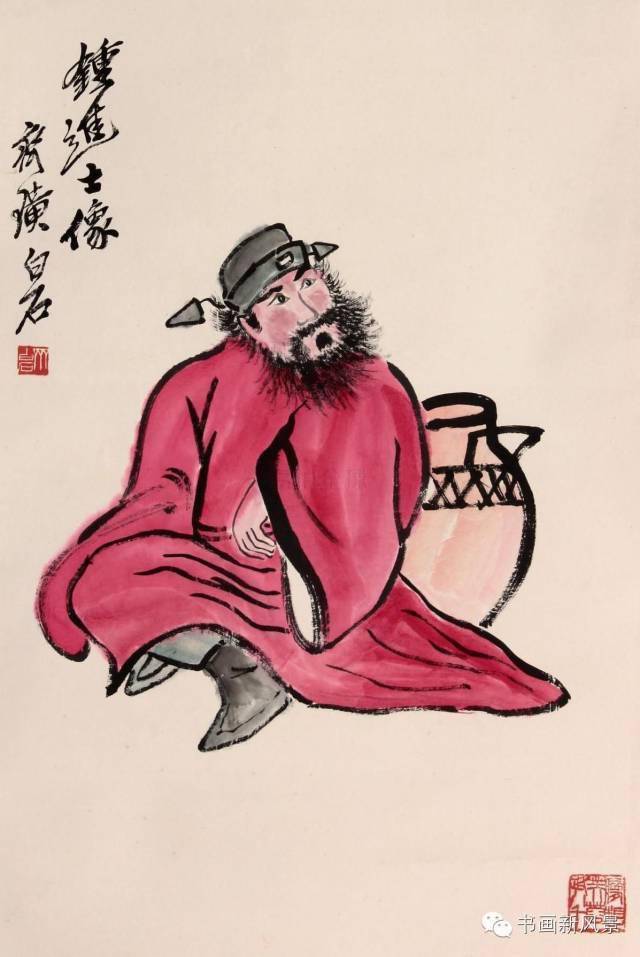 白石老人画钟馗,消灾避邪_齐白石