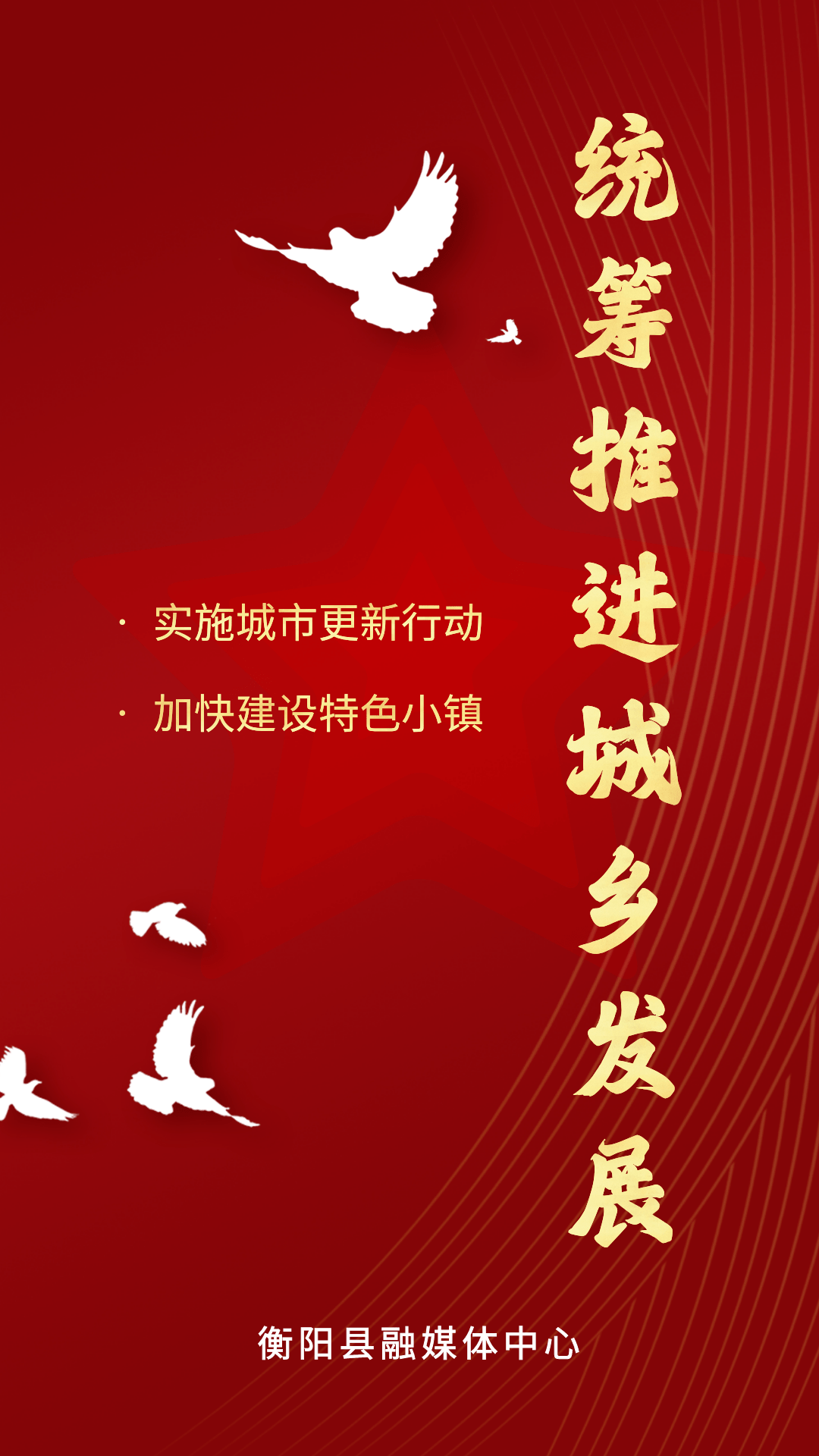 衡阳市经济总量2021_2021年衡阳市彭建元(2)