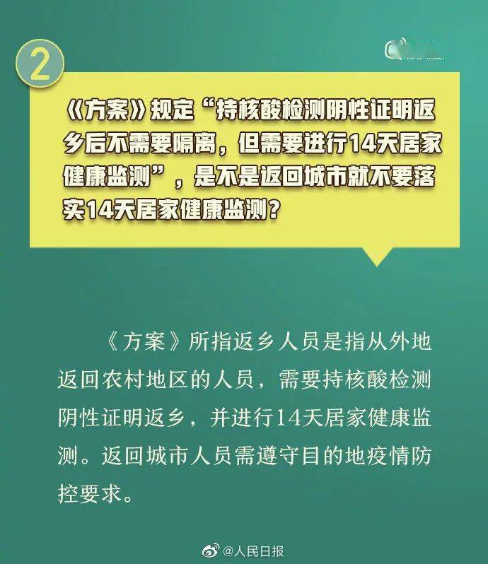 卫健委人口报_森林报手抄报