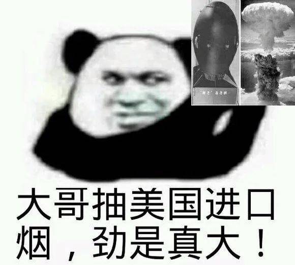 原子弹表情包放屁图片