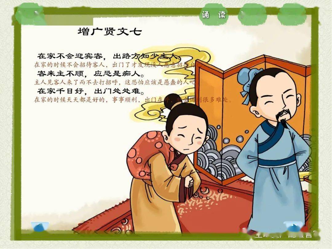 周末读书增广贤文10种智慧积钱不如教子闲坐不如看书