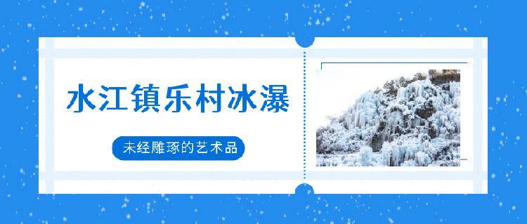 藏在金佛山深处的秘境 等你续一场冰雪奇缘