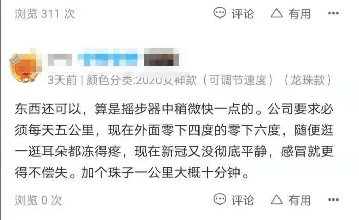 用户|人在家中坐，步数十万加？如此“运动”，究竟值吗