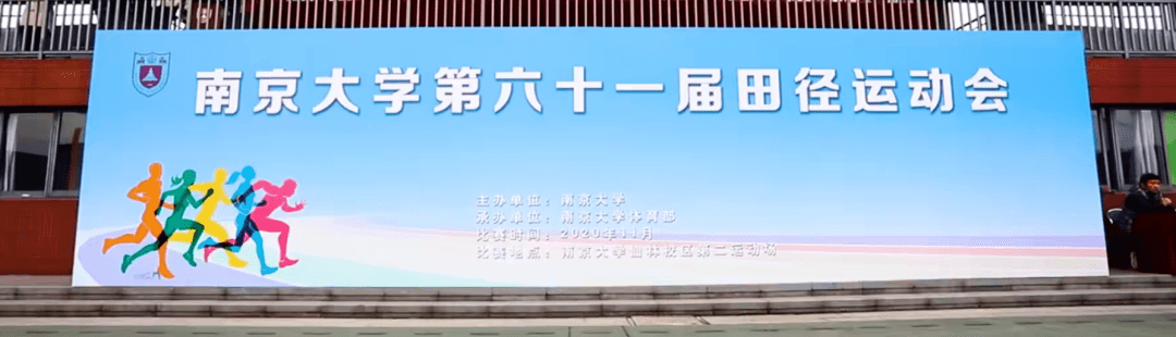 我的南大故事得e门生