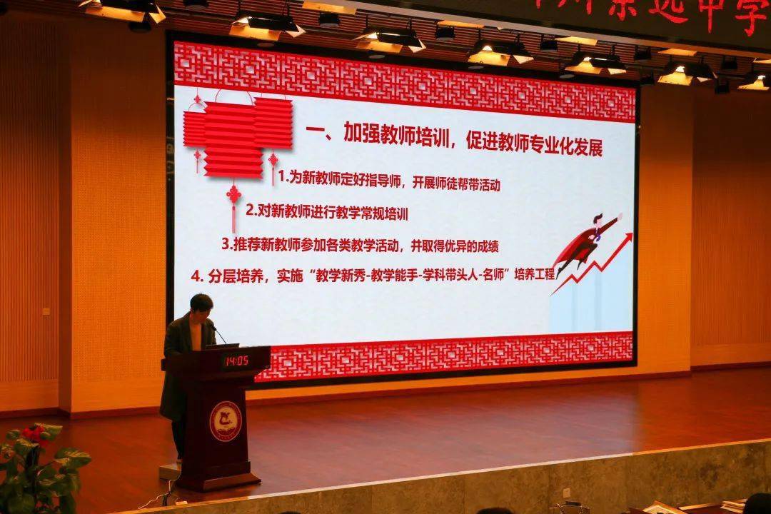 教书育人立德为先戮力同心砥砺前行柳州铁一初中柳州崇远中学2020秋季