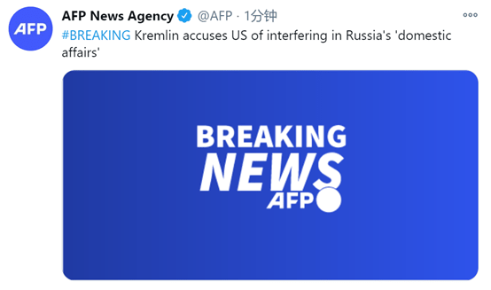 快讯！克宫指责美国干涉俄罗斯内政