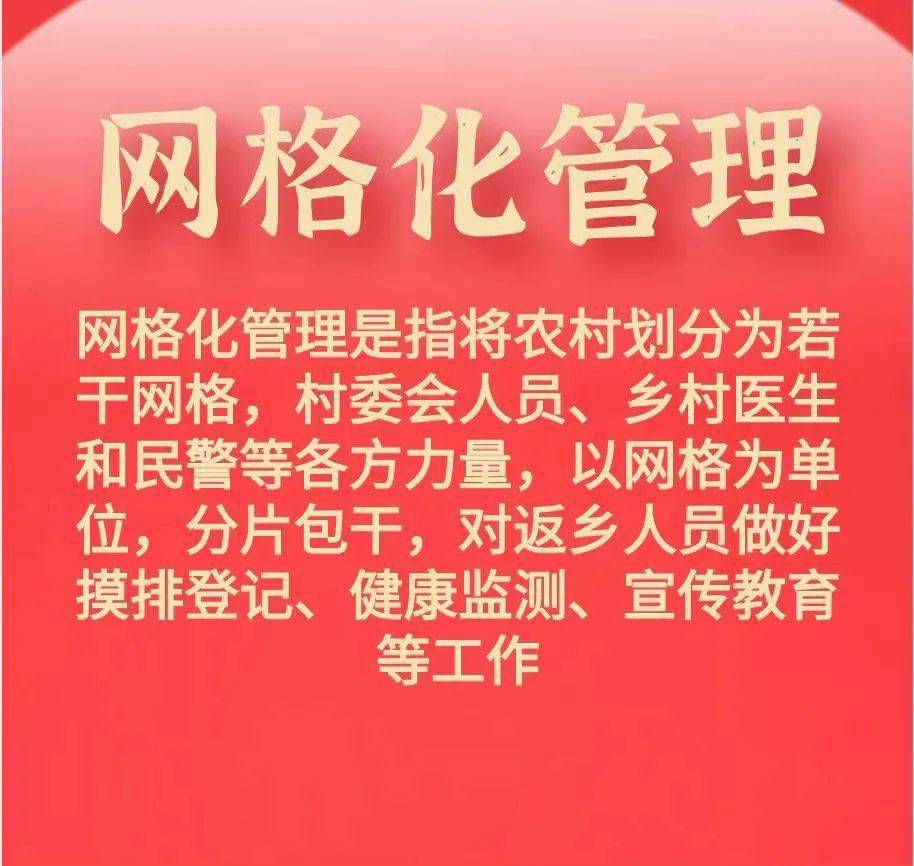 网格人口排查表啥意思_深圳女网格员排查隐患(2)