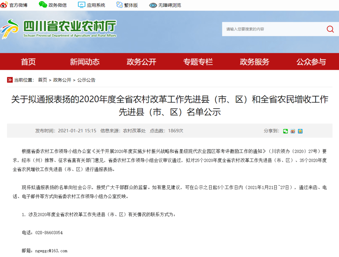 会东2020年GDP_会东县发展改革和经济信息化局2020年公开考调会东县经济研究中心工...