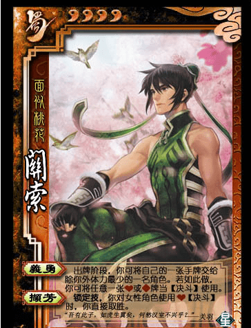 三国杀最强武将排名_三国杀最强武将图片