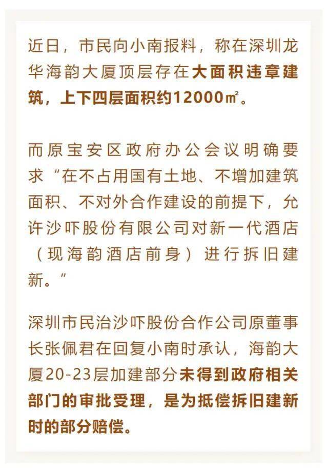 高楼惊现空中“皇宫”被无人机拍下 内景曝光令人咋舌（图）