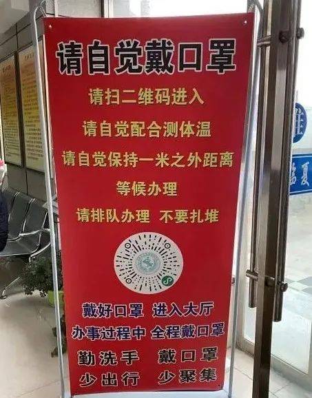 冬春季疫情防控】临夏县服务窗口单位全力做好疫情防控工作_进入银行