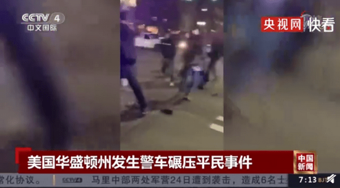 华盛顿警车碾压平民！