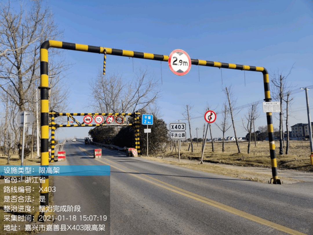 的 《全省公路限高限宽设施和检查卡点专项整治行动实施方案》要求,对