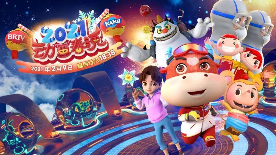 春晚当天持续关注"卡酷动画 "小程序在征集阶段的精彩表现吧!