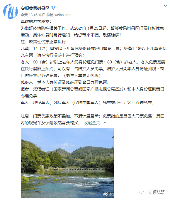 注:政策性優惠正常執行兒童:14(含)週歲以下兒童憑身份證或戶口簿