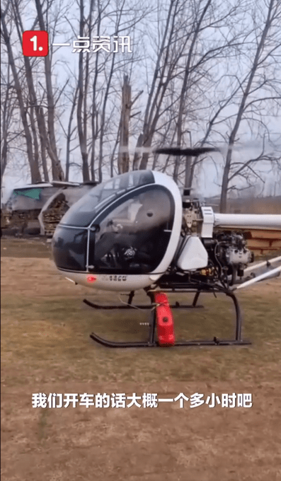 男子从县城开直升机回老家（图）