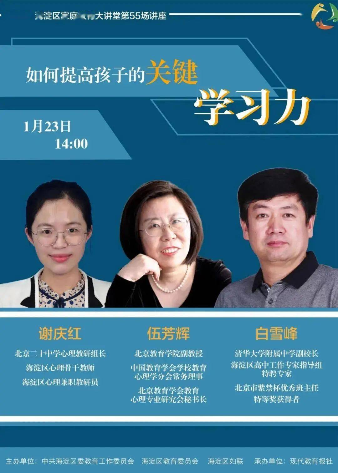 干货|孩子偏科、受不了挫折、爱玩手机怎么办?专家这么说——