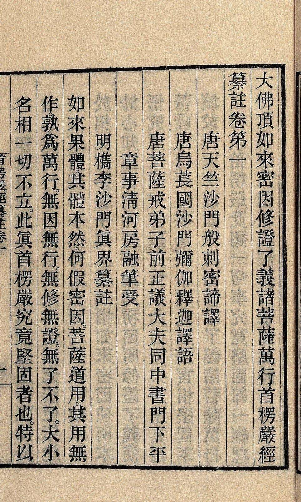 南怀瑾先生珍惜啊大师把此经缝在皮肉里才能带到中国来