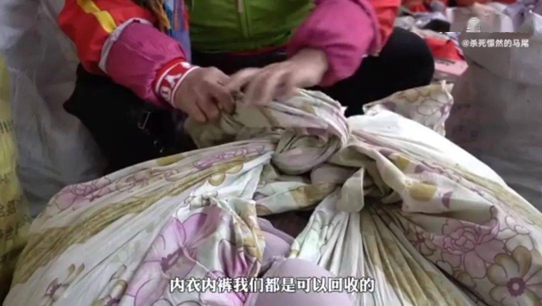 你扔掉的内衣最后去了哪?他们拿去继续穿!