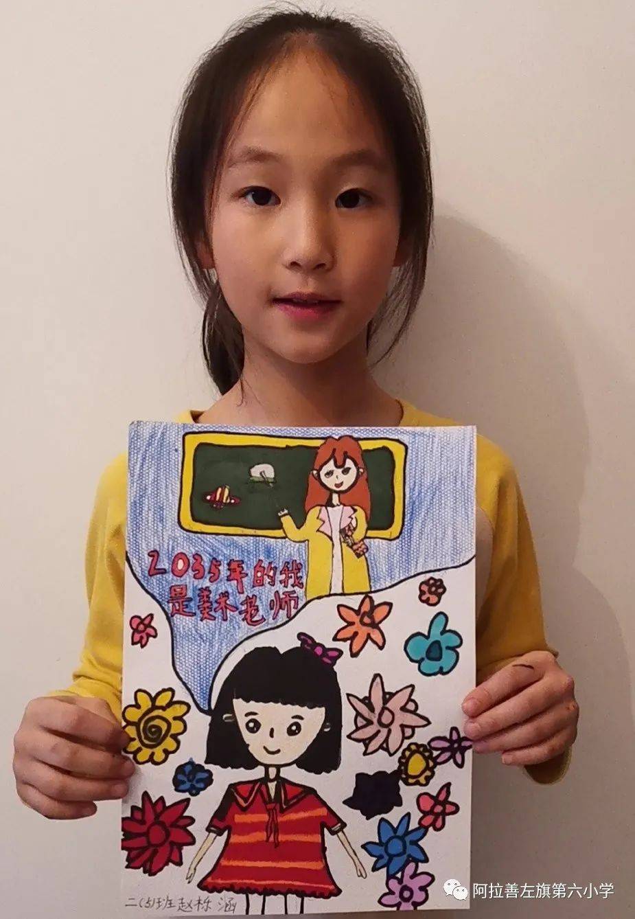 阿左旗第六小学少先队开展"我的2035"主题手抄报征集活动_畅想