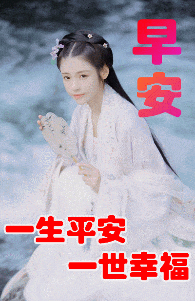 不用打字就可以聊天的早上好图片创意唯美冬天早安问候美女表情图片