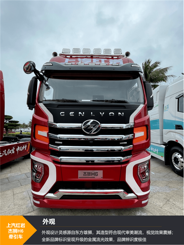全新外观 智能化 560马力 红岩这款重卡新车到底如何?丨第一卡车