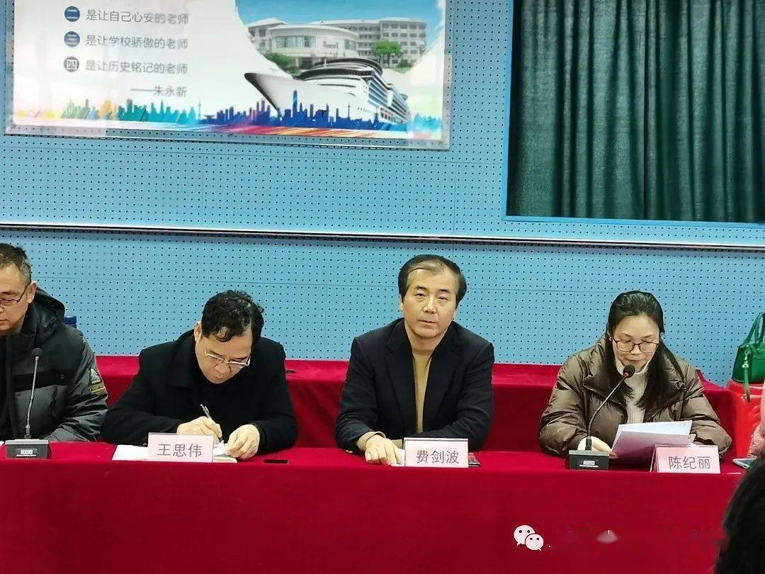 教育整合优化资源提升社会满意度长明中学举行校风学风监督员聘任仪式