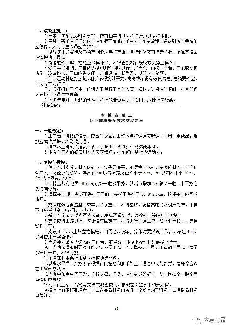 安全生产管理制度全套视频 82c31892b6ea497eb366b7b8339c5365.jpeg