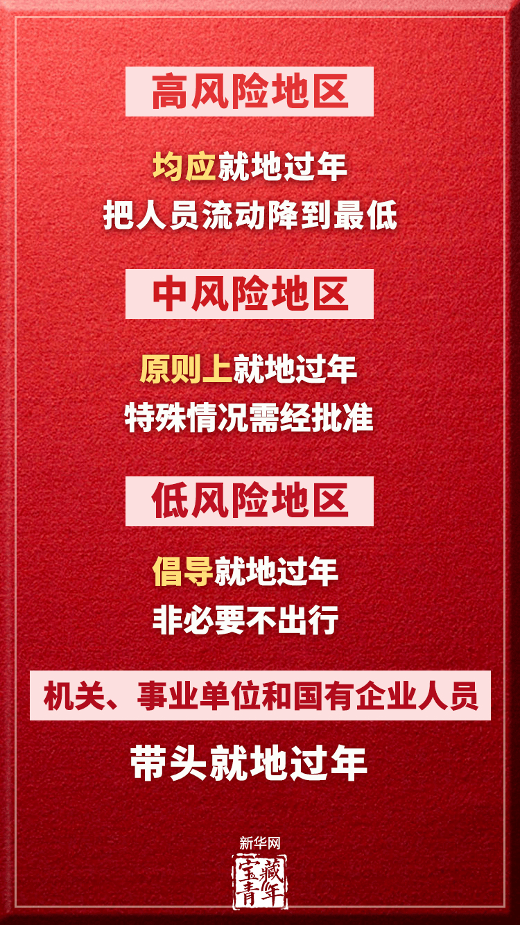 春节人口流动_春节人口流动数据来了 石家庄 哈尔滨等地迁出规模为去年10 3(3)