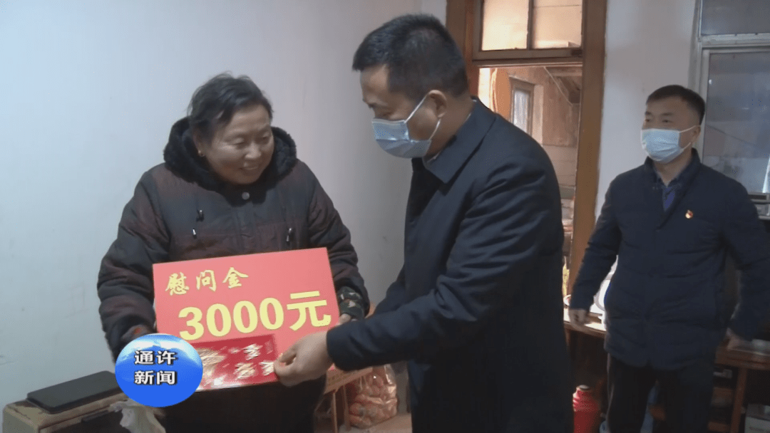 县委常委,政法委书记肖广辉一行走访慰问见义勇为牺牲者的家属