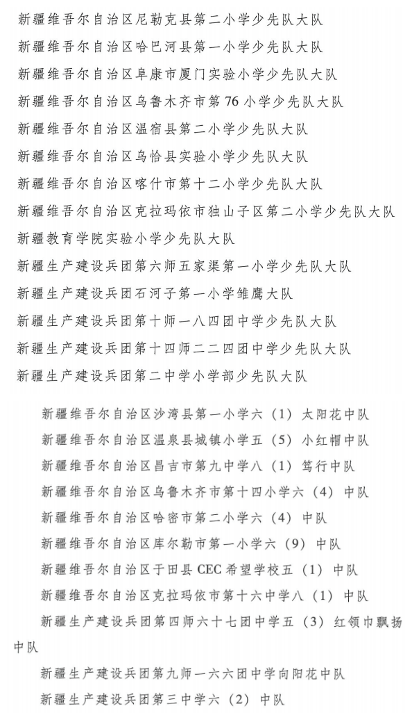 啊塔城简谱_塔城我可爱的家乡简谱(3)