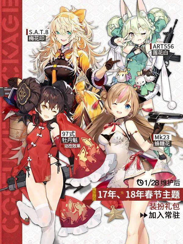 装扮复刻6717年18年新春主题装扮限时复刻