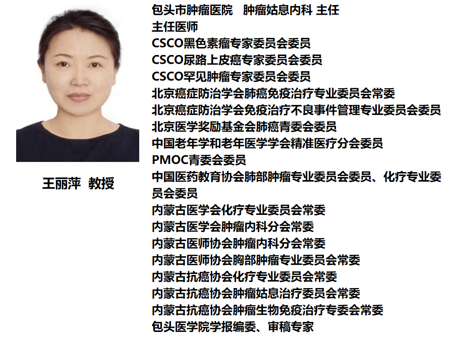 周一黑咖汇第十期免疫治疗疗效和iraes究竟相关吗