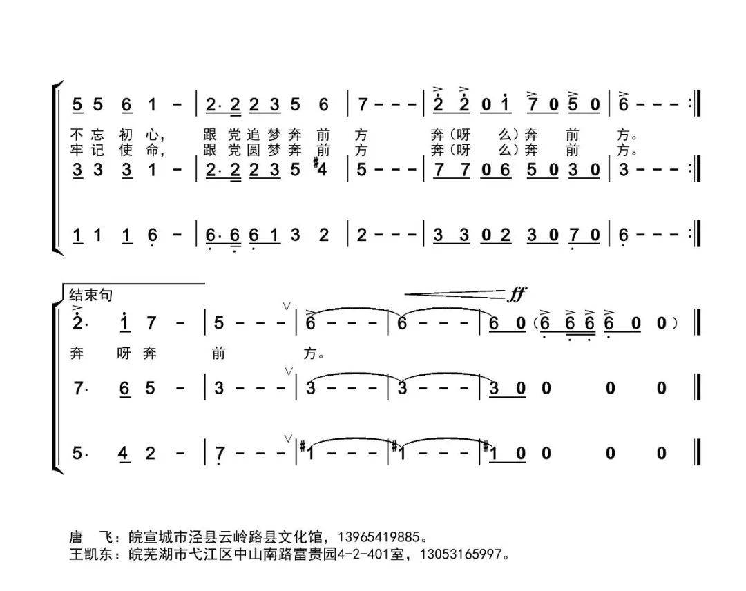 前方简谱_前方高能图片(2)