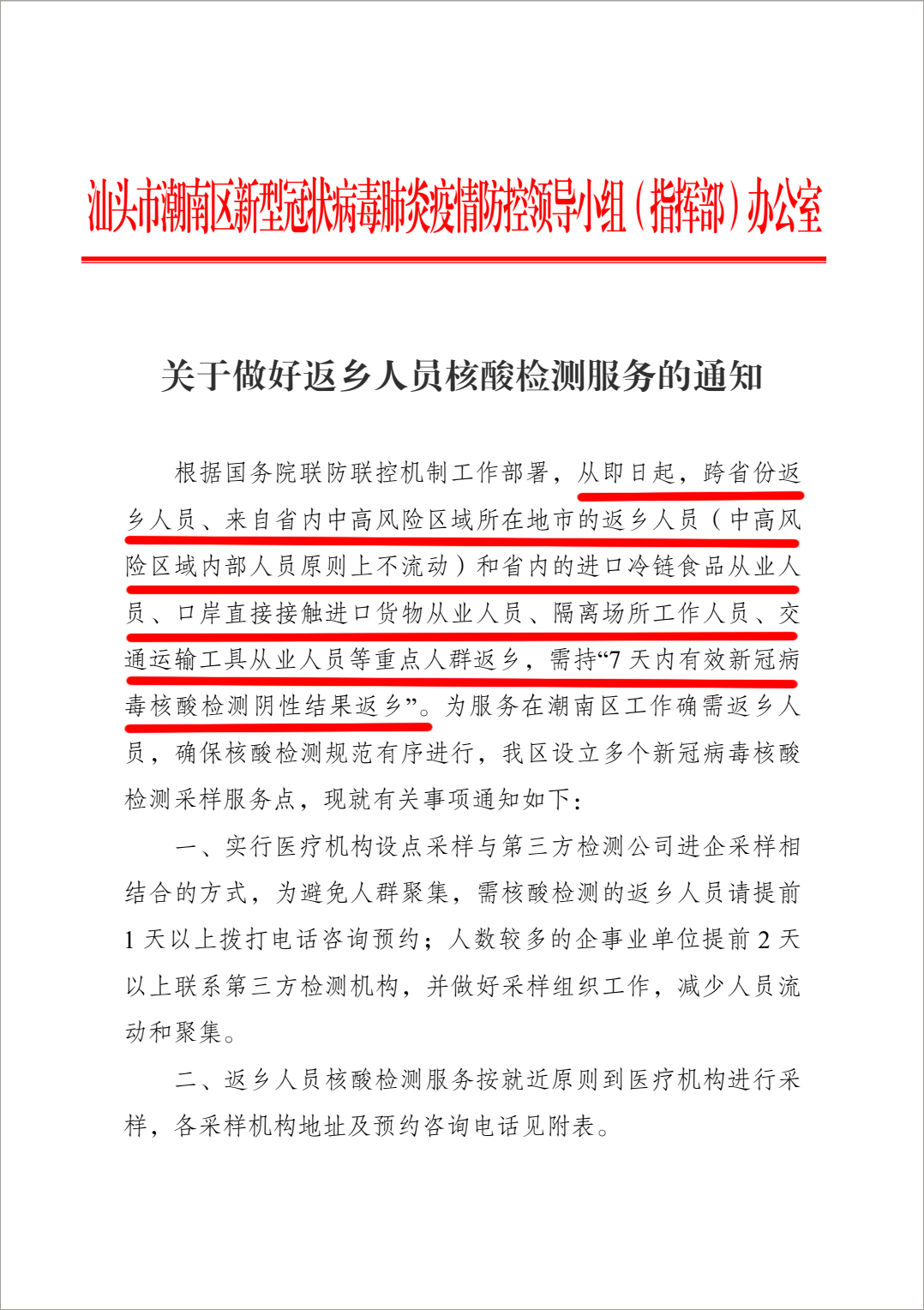 人口监测情况通报_德国的人口发展情况图