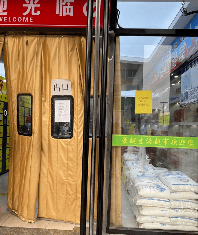 春节即将来临,看易县商场,超市的疫情防疫举措!