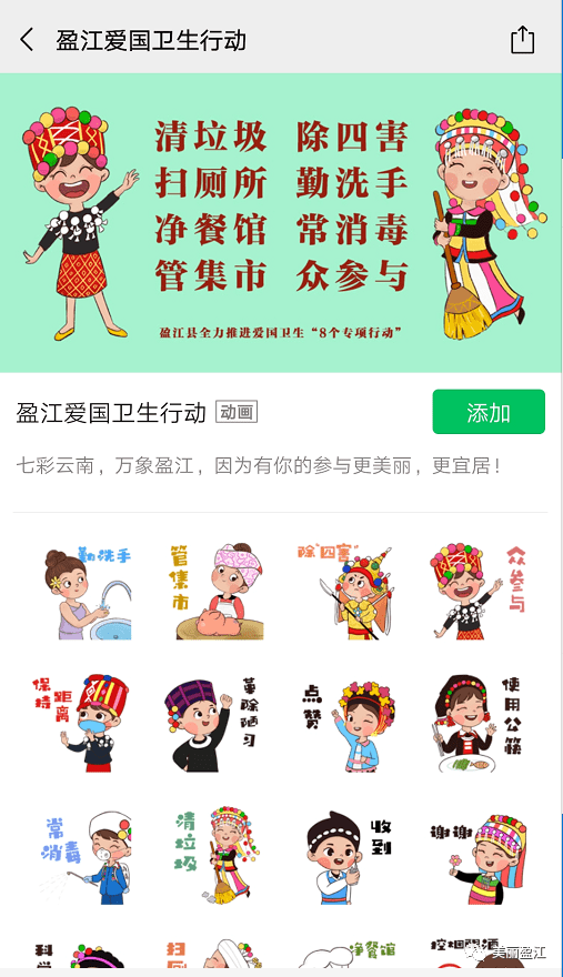 宣传画表情包图片