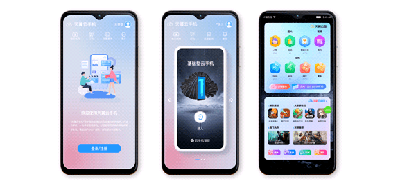 用户|天翼1号云手机出新款：“更轻薄”背后是终端产业价值升级