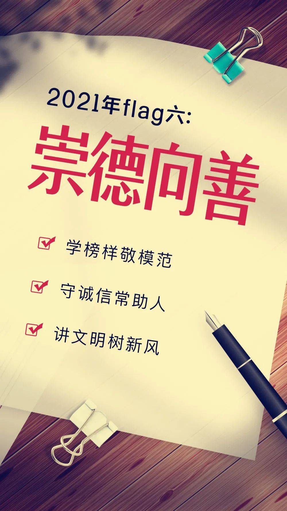 崇德向善,见贤思齐有好人出现的地方就有着光勿以善小而不为从身边