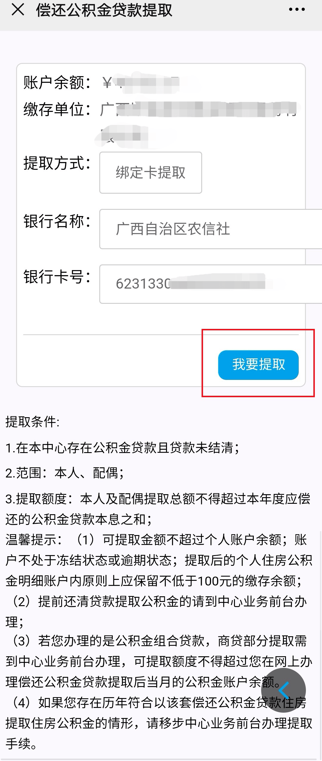 银行卡流水能添加公积金吗 来自搜狐网