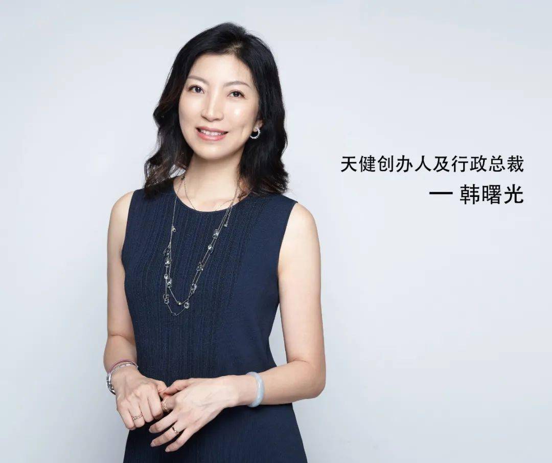 初心不改再续华章天健燕窝集团创办人韩曙光2021新春寄语