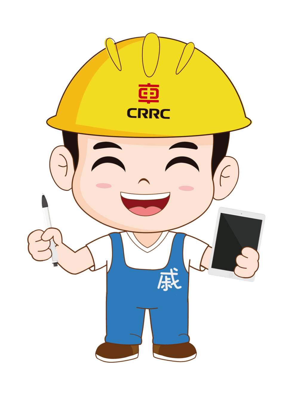 砥砺2020了不起每一个戚所人