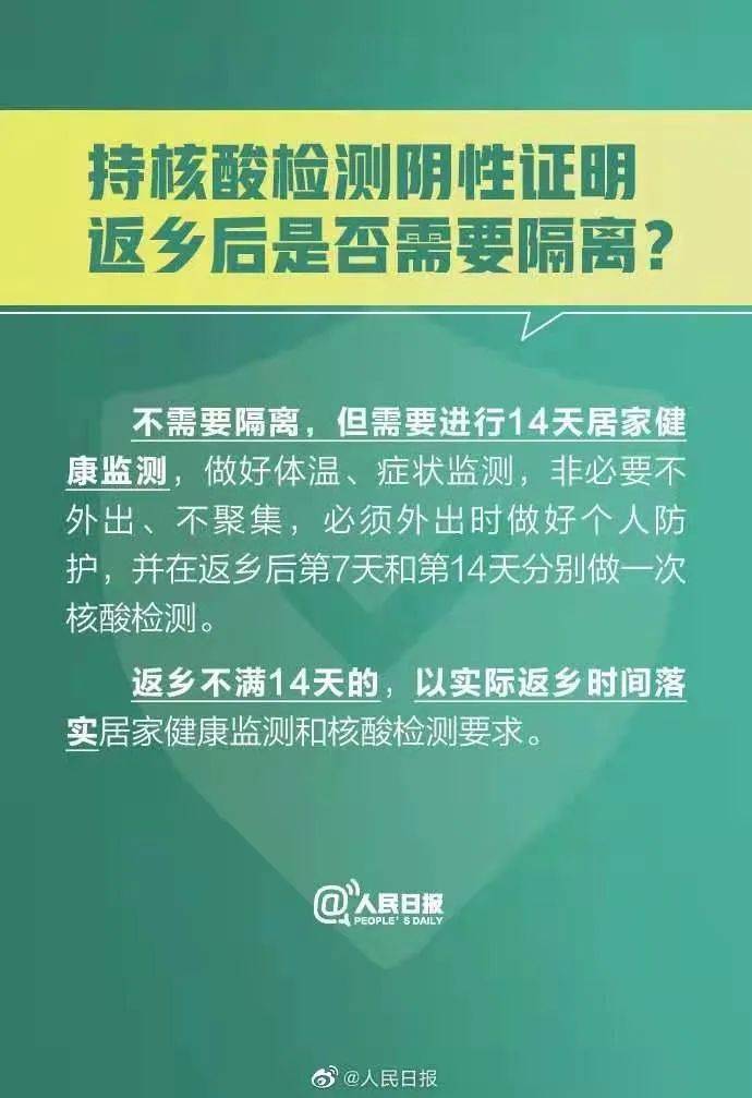 慈溪外来人口回乡做核酸检查_做核酸图片