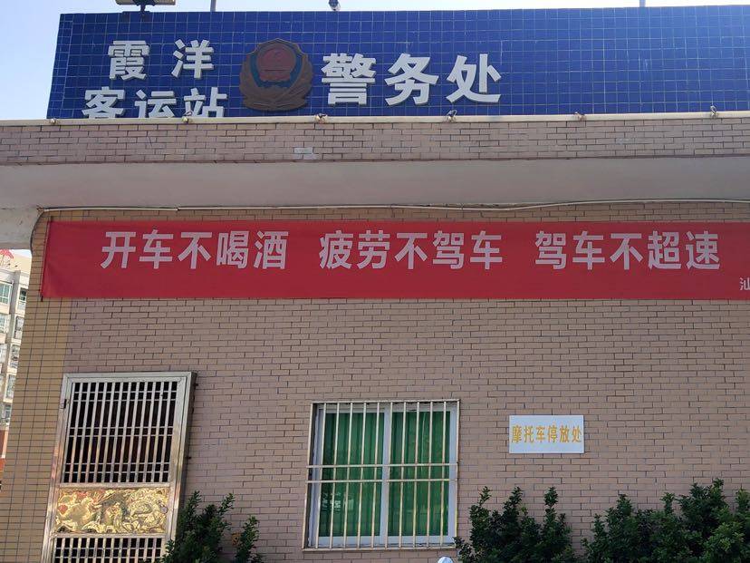 从汕尾交警获悉,汕尾交警支队春运宣传阵地多点开花,从路面宣传横幅